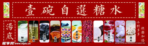 營口糖水甜品室外廣告設計 甜蜜視覺與城市空間的創(chuàng)意交融