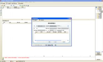 2019年宏達紡織紡紗廠管理系統電腦版下載指南與軟硬件開發要點